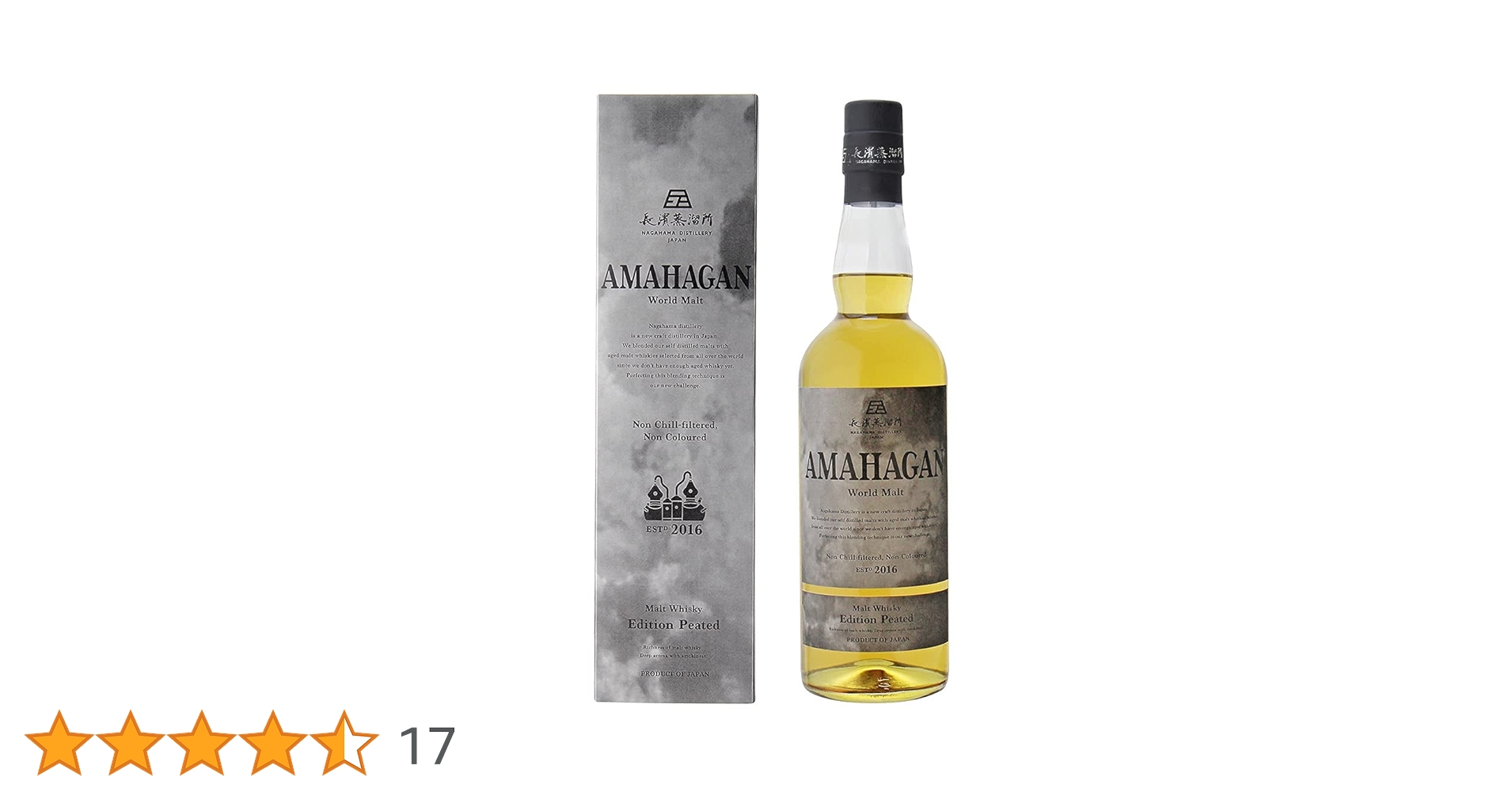 アマハガン　リミテッドエディション アマハガン ワールドブレンデッド リミテッドエディション 700ml