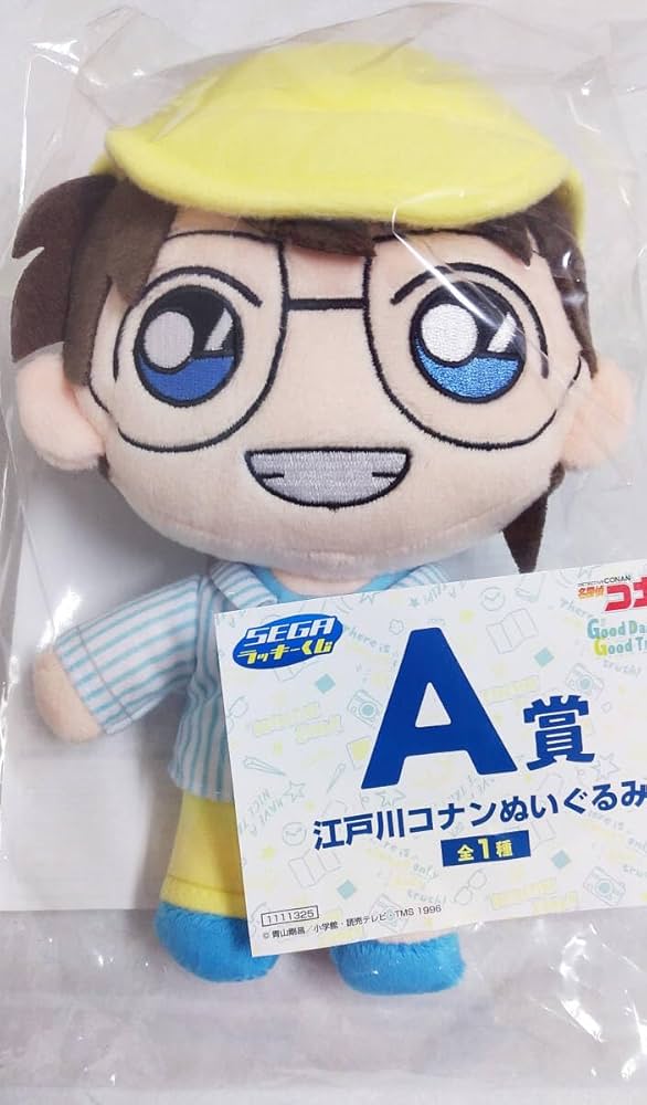 江戸川コナン A賞 ぬいぐるみ 名探偵コナン セガラッキーくじ A賞 江戸川コナン ぬいぐるみ