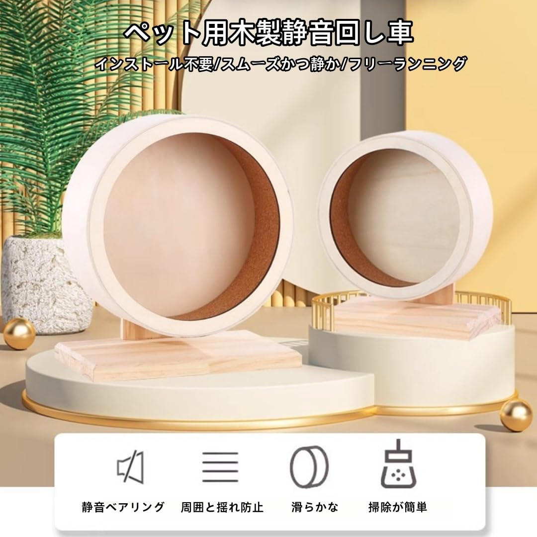 DOG Woof 大型木製回し車 楽天市場】ホイール 回し車 小動物 ペット