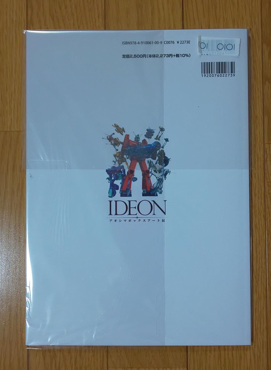 超激レア！入手困難品！イデオン アオシマボックスアート展 BOXアート集 IDEON | 伝説巨神イデオン | アオシマボックスアート展 - ノース