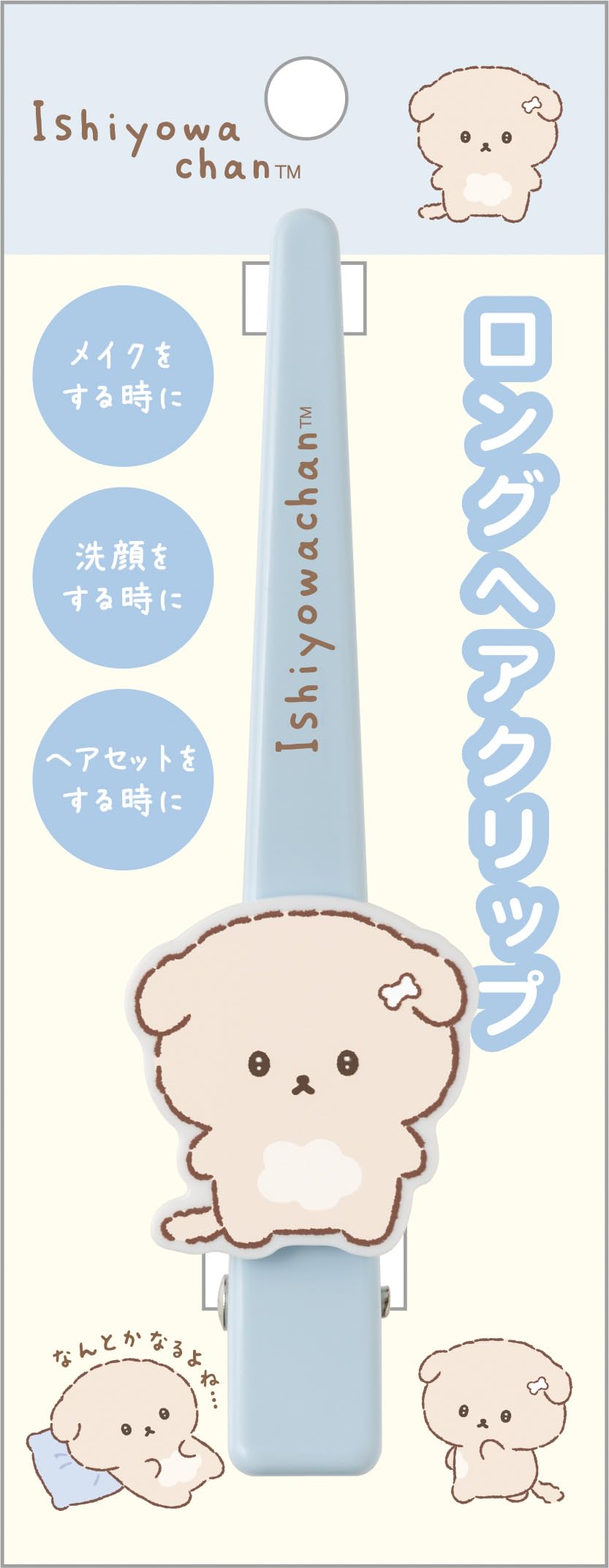 Amazon.co.jp: サンエックス(San-X) いしよわちゃん ロングヘア