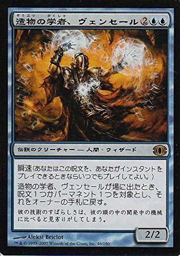 MTG FUT 造物の学者、ヴェンセール ロシア語版 foil Amazon.co.jp 