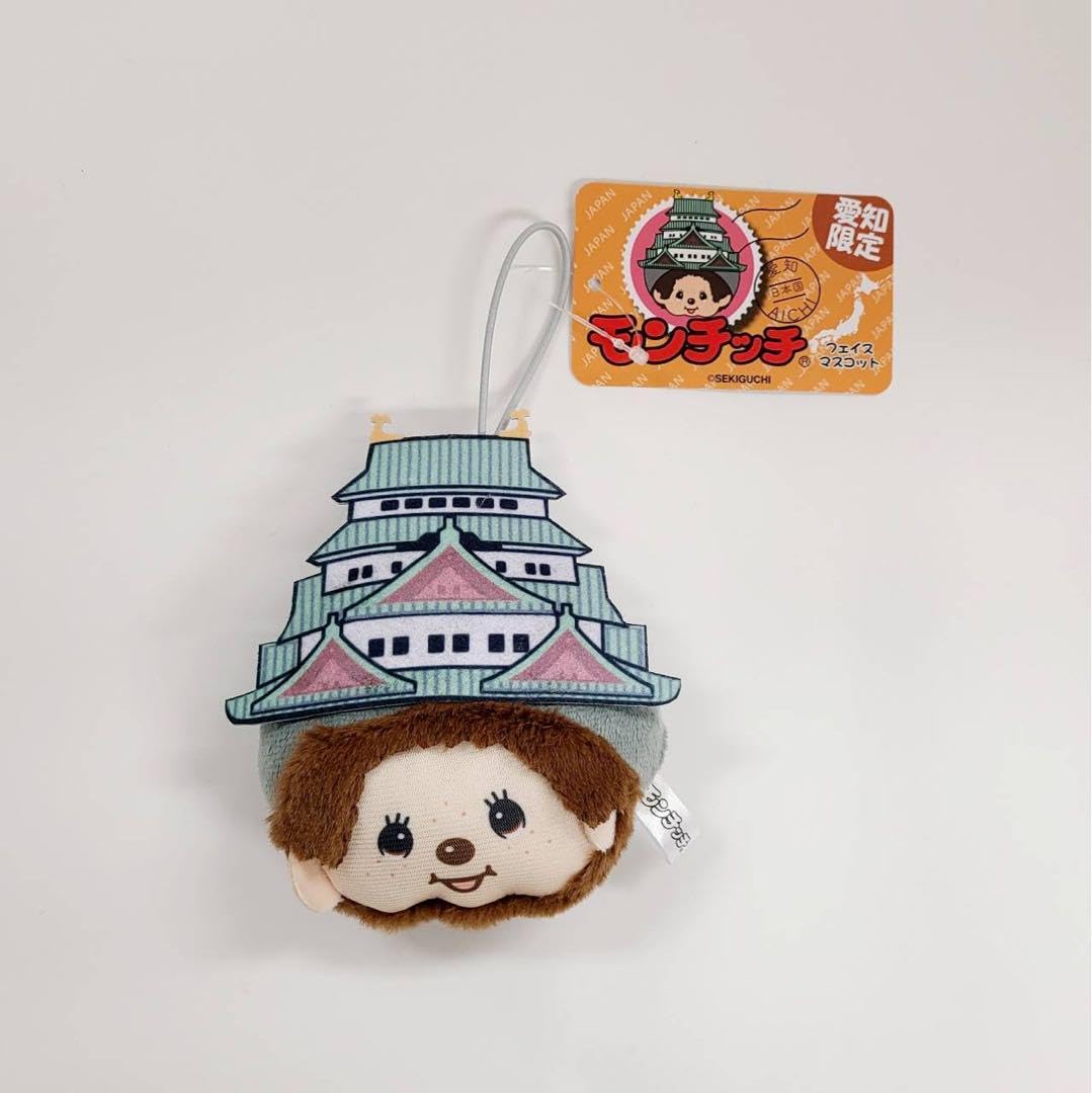 Amazon.co.jp: ご当地 愛知限定 名古屋城 モンチッチ フェイス