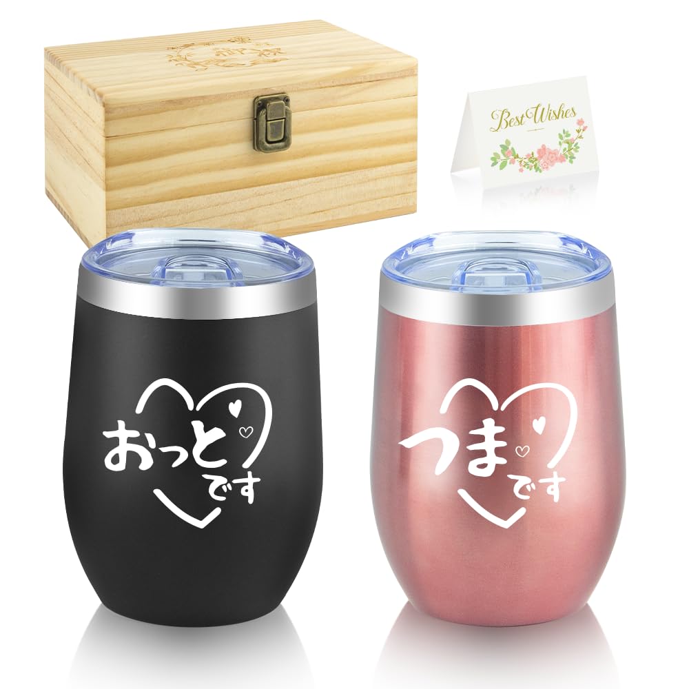 Wedding Celebration, Wedding Anniversary, Present, Tumbler, Pair Set, Celebration, Marriage, Couple Mugs, Fashionable, Birthday Gift, Popular, Couple, Gift, Stainless Steel Tumbler Pair, Lid Included,