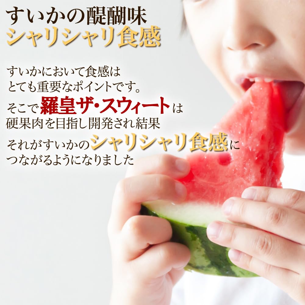Amazon.co.jp: 山形県産 他 すいか 羅皇ザ・スウィート 尾花沢すいか 1
