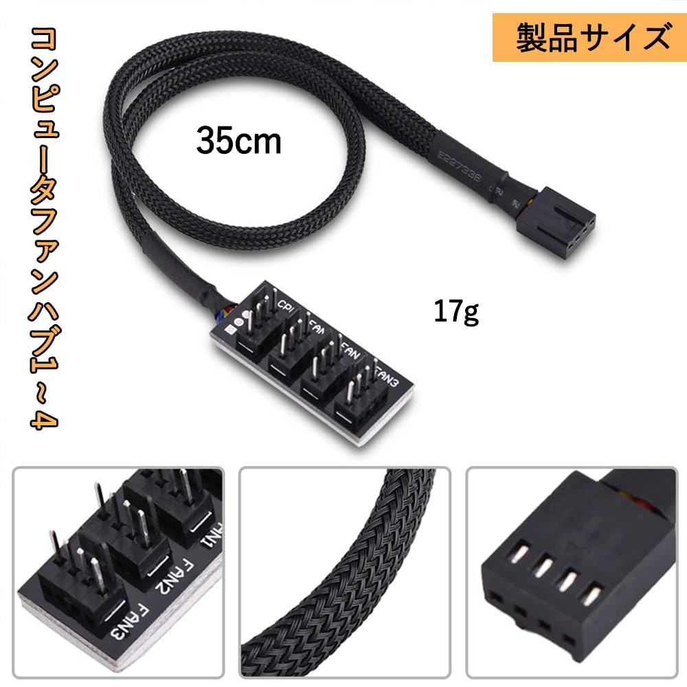Amazon.co.jp: ファンケーブル 分岐 増設用 PWM 1-4分岐 PC 冷却ファン