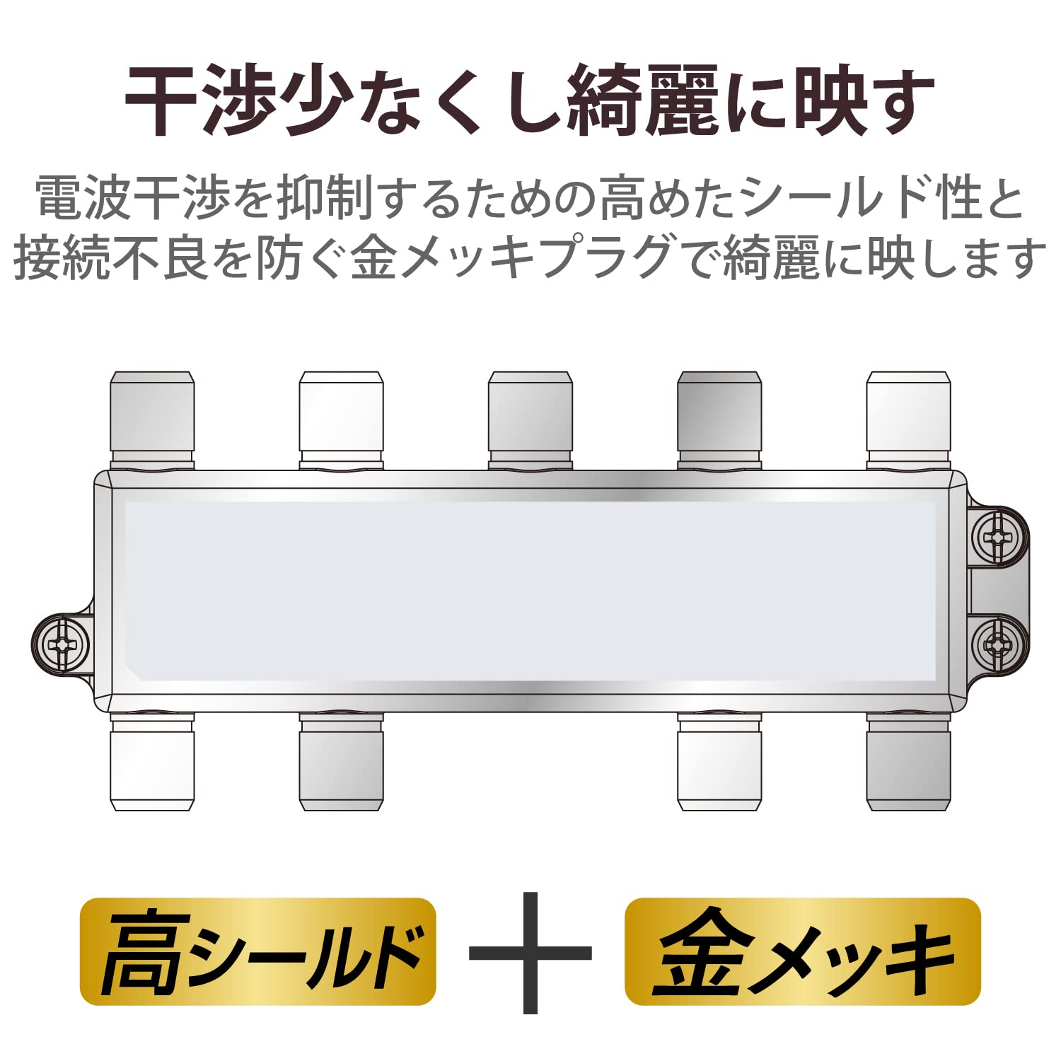 DXアンテナ 分配器  5分配 1端子通電形 金メッキプラグ F型端子 ダイカスト製高シールド構造 5DMS Amazon | DXアンテナ 分配器 【2K 4K 8K 対応】 5分配 1端子通電