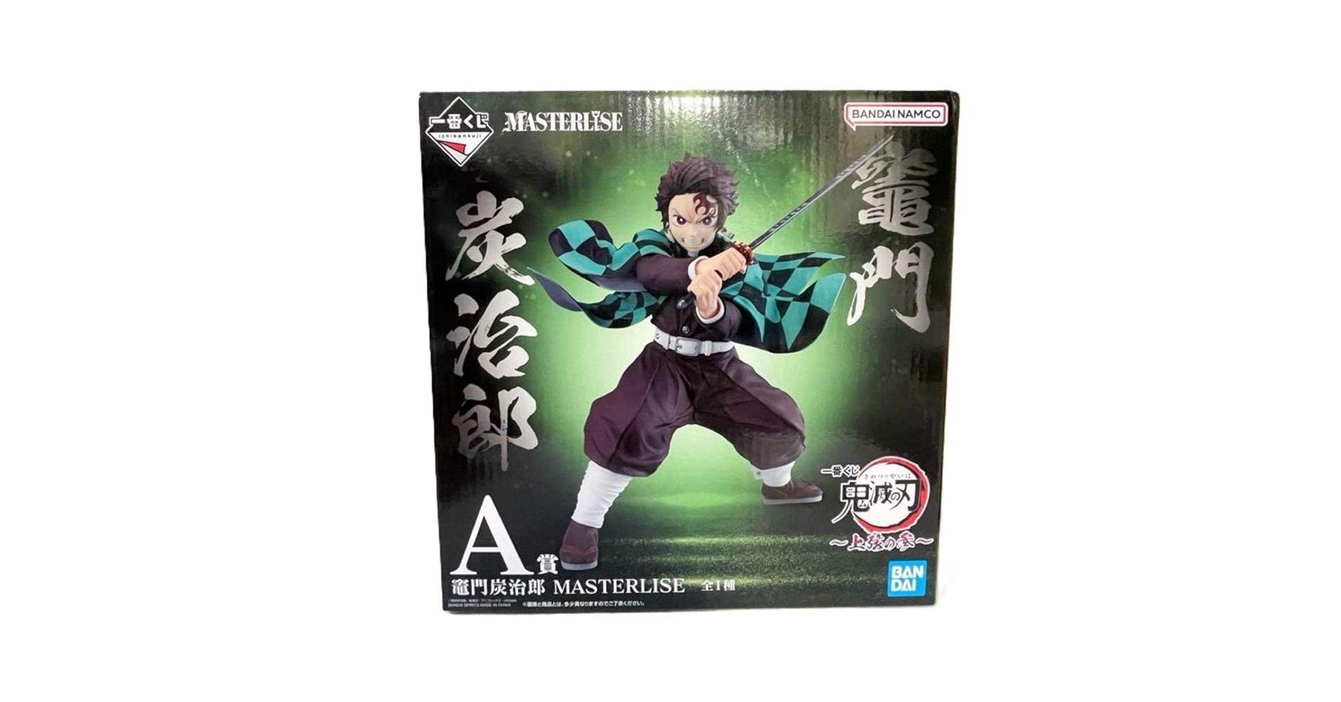 Amazon.co.jp: 一番くじ 鬼滅の刃 ～上弦の参～ A賞 竈門炭治郎