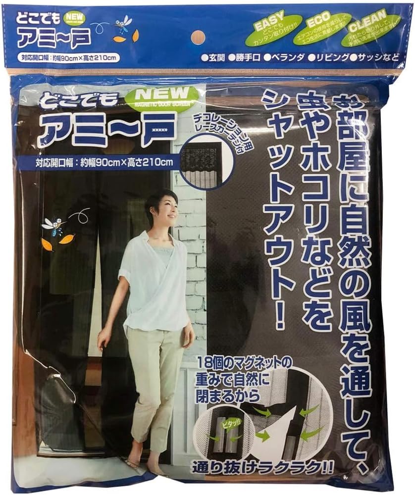 ❤2点セットでお買い得❣感染予防の換気や虫よけ対策に最適♪❤マグネット式☆網戸 Amazon.co.jp: トレードワン(TRADE ONE) 網戸 カーテン 幅90cm×高さ