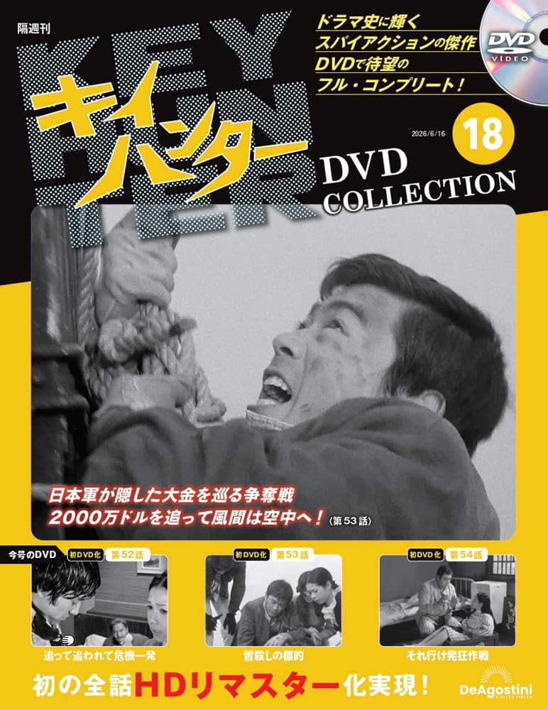 Amazon.co.jp: デアゴスティーニ・ジャパン: 本、バイオグラフィー
