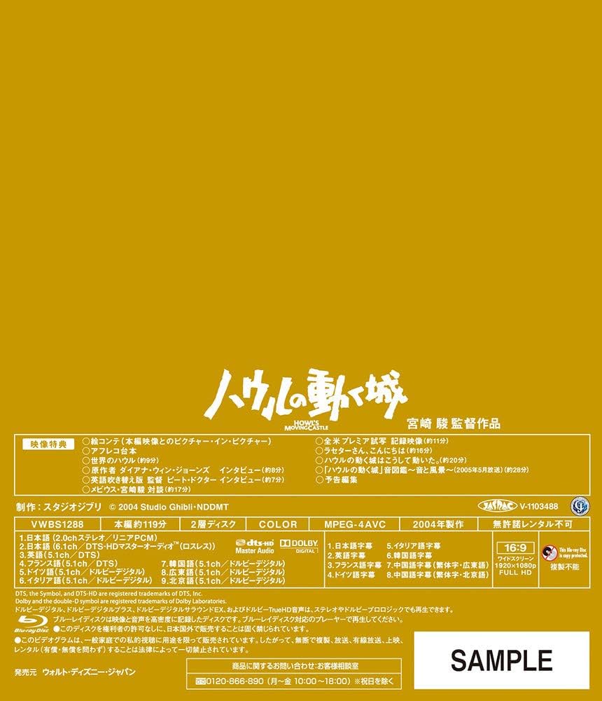 Amazon.co.jp: ハウルの動く城 [Blu-ray] : 宮崎駿: DVD