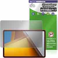 Xiaomi POCO Pad 対応 覗き見防止 保護 フィルム 反射低減 Amazon