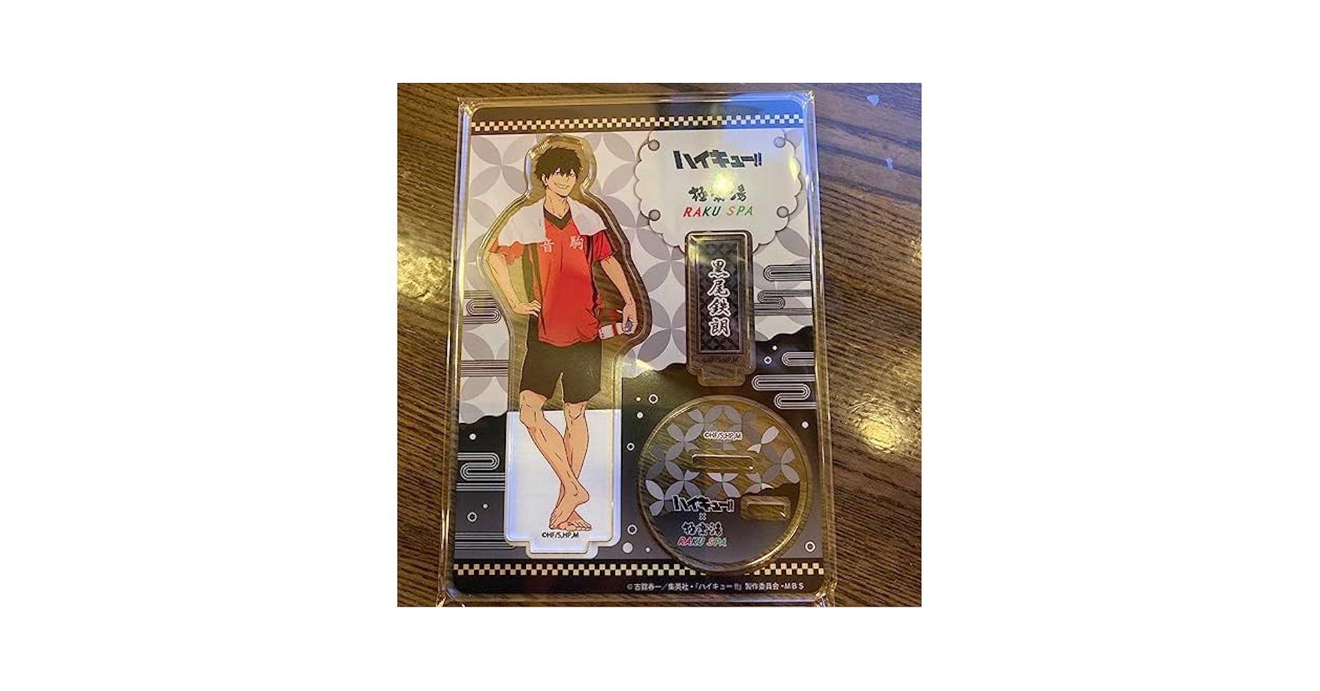 ハイキュー 極楽湯 温泉 お風呂 BIG アクリルスタンド 黒尾鉄朗 Amazon.co.jp: ハイキュー 極楽湯 BIGアクリルスタンド お風呂