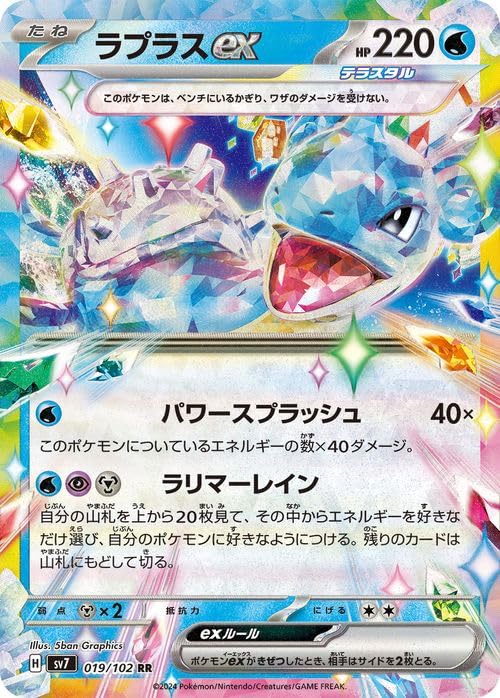 Amazon.co.jp: ポケモンカード sv7 拡張パック ステラミラクル 