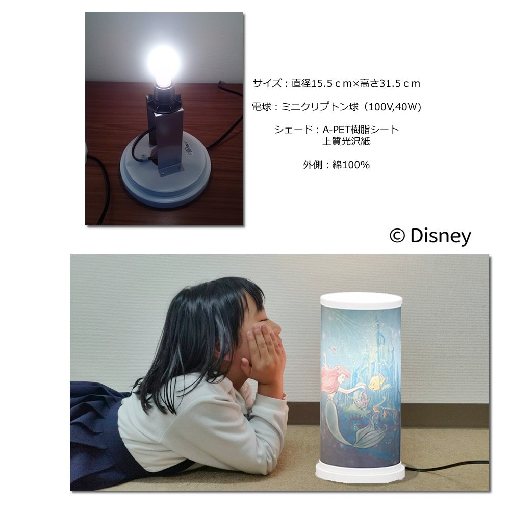 Amazon.co.jp: アルファタカバ ディズニー家具デスクライト(デスク
