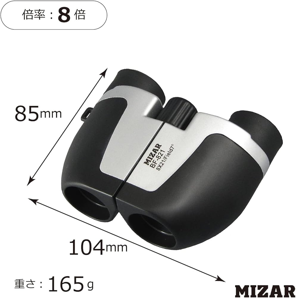 Amazon | MIZAR-TEC(ミザールテック) 双眼鏡 コンパクト 軽量 スポーツ