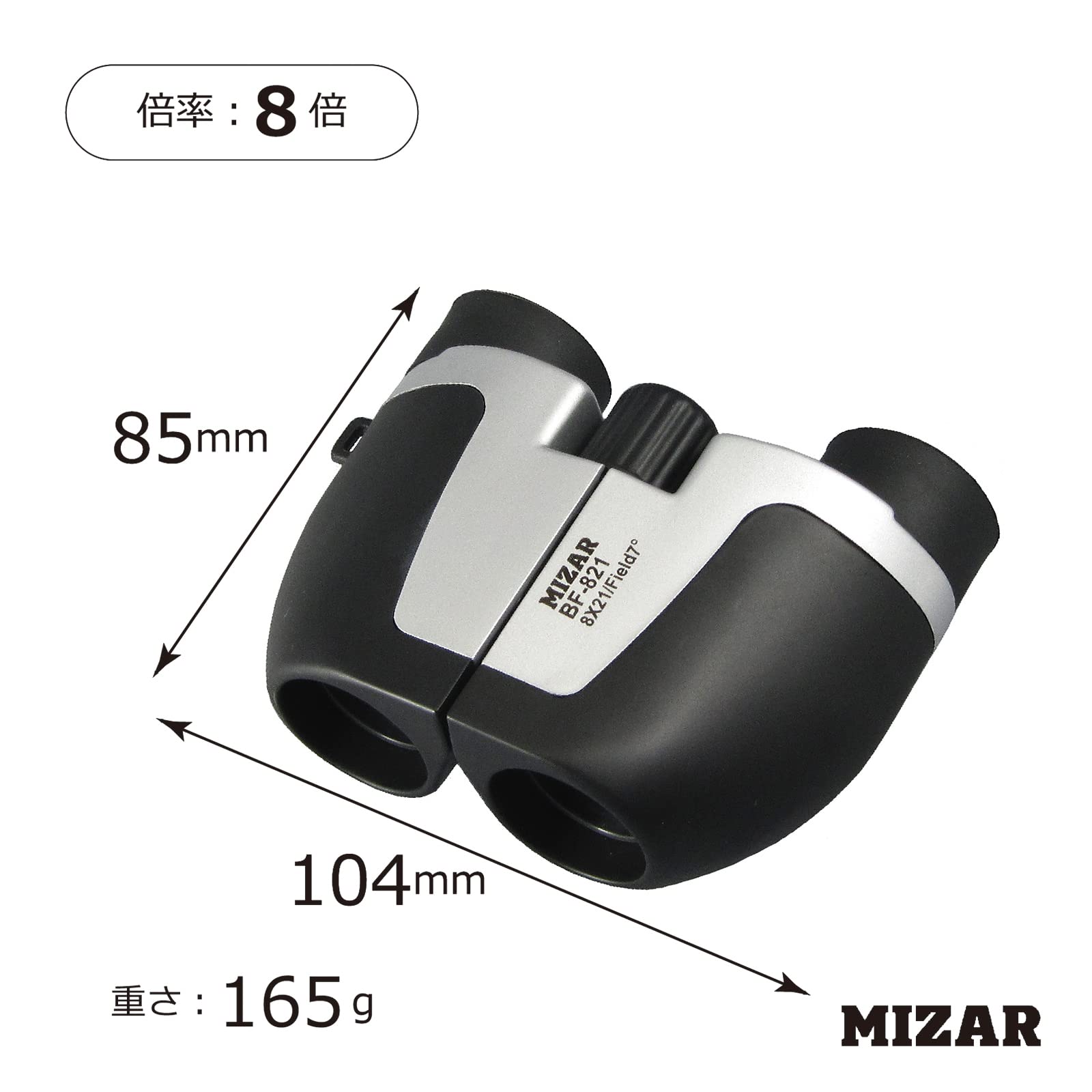 Amazon | MIZAR-TEC(ミザールテック) 双眼鏡 コンパクト 軽量 スポーツ