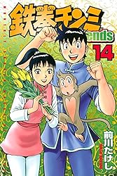 鉄拳チンミLegends（10） (月刊少年マガジンコミックス