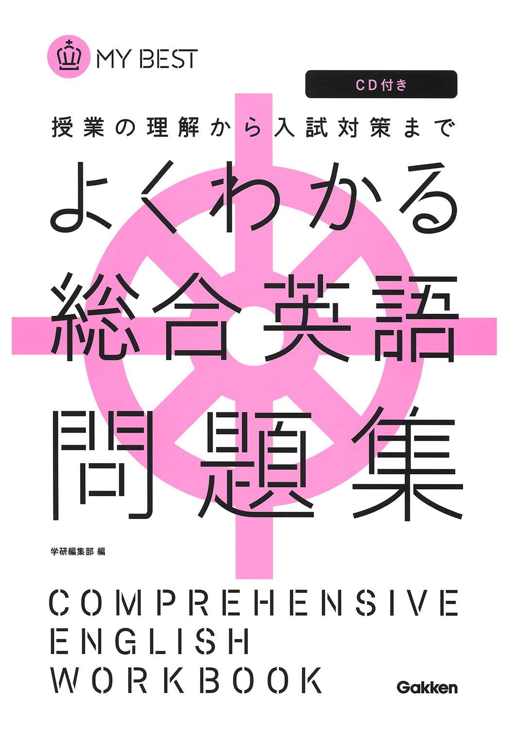 基礎からよくわかる英作文、基礎からよくわかる問題集 セット 31ta7Dofb8L._AC_UF350,