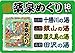 Japanese Hot Spring Bath Powders - 1.05 Ounce (Pack of 18)