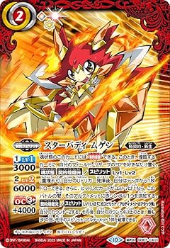 Amazon.co.jp: バトルスピリッツ SD67-CX01 スターバディ ムゲン