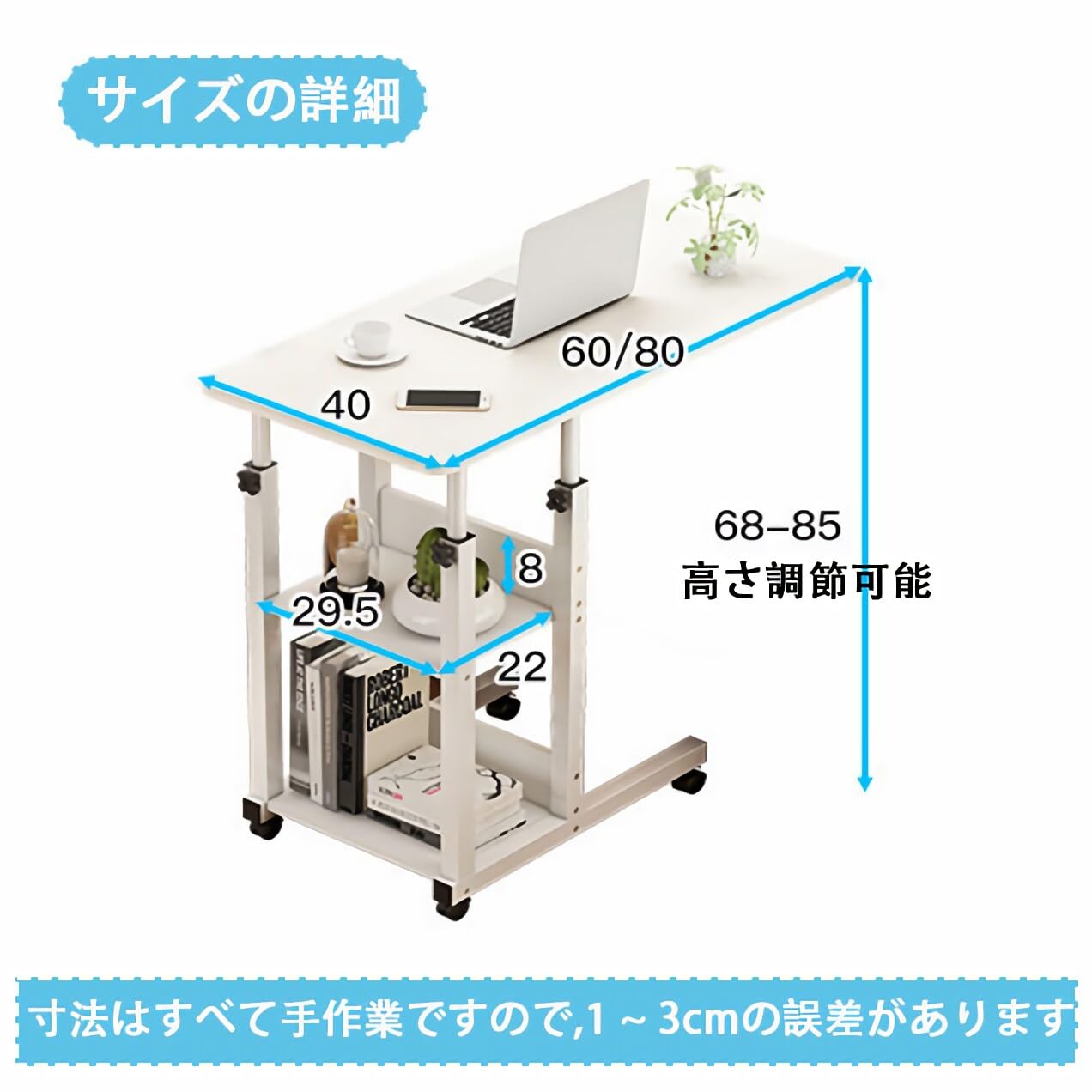 高さ調整可能な多機能サイドテーブル80x40cm 幅65/80] 高さ4段階調節サイドテーブル | テーブル | おしゃれな家具