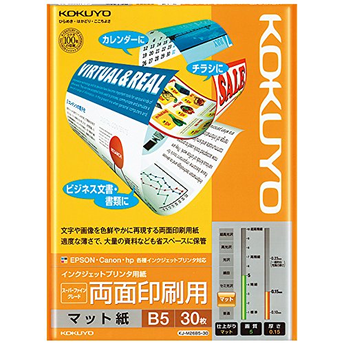 Amazon | コクヨ インクジェットプリンタ用紙 両面印刷用 B5 30枚 KJ