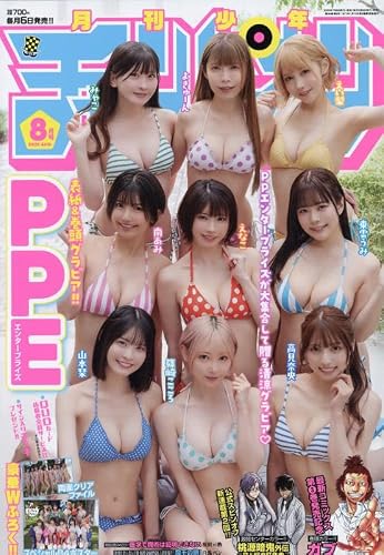 月刊少年チャンピオン 2025年 08 月号 [雑誌]