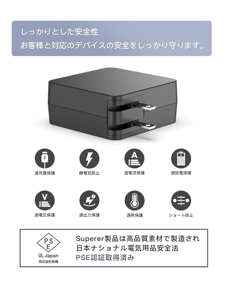 Amazon.co.jp: 【PSE認証品】SUPERER 東芝 対応互換用充電器 65W