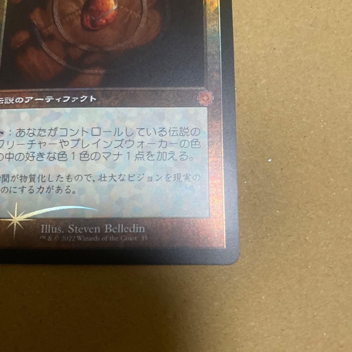 Amazon.co.jp: MTG モックス アンバー 日本語旧枠Foil : おもちゃ