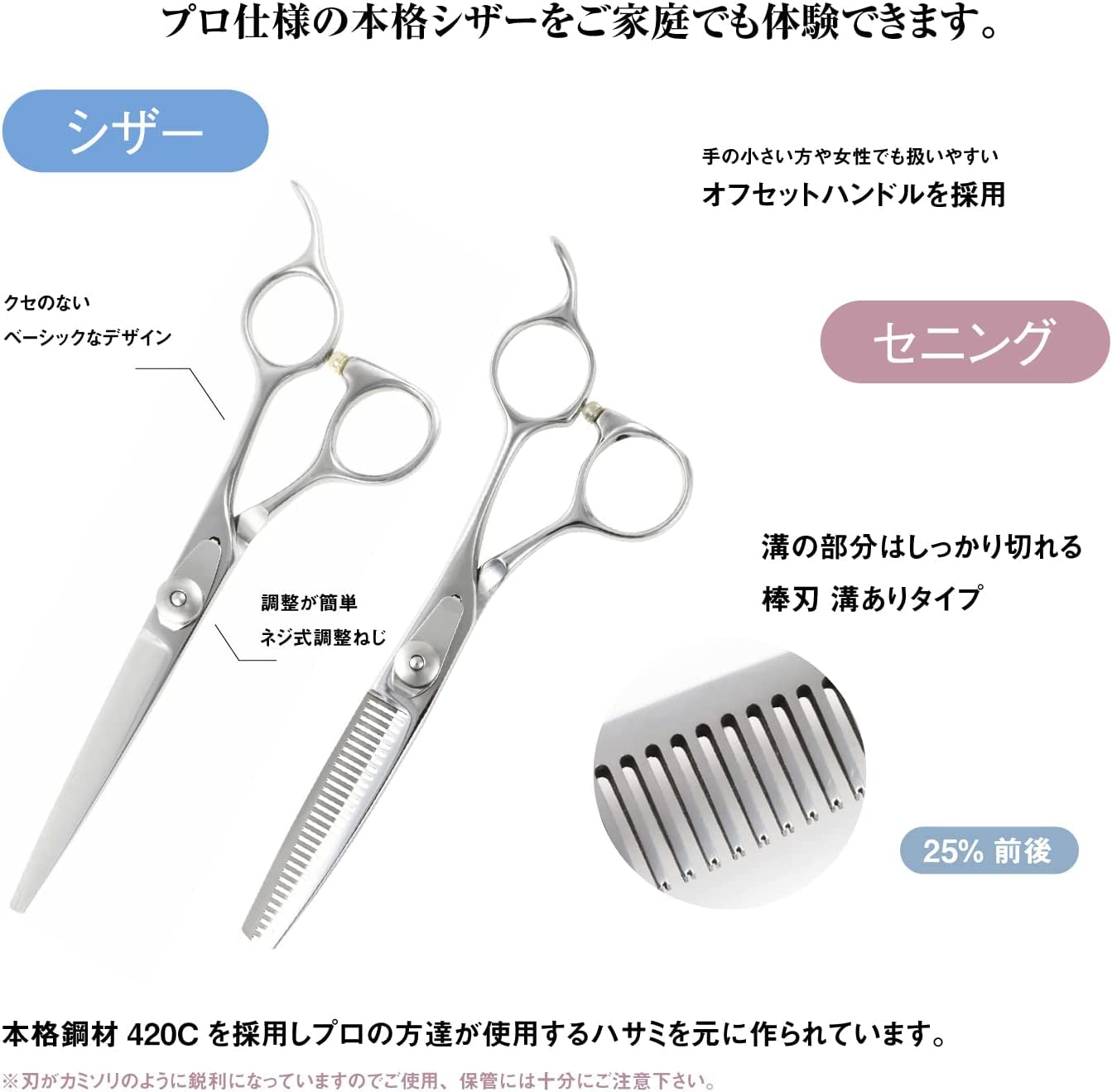 Amazon | DEEDS 散髪用はさみ 家庭用 ホームカット すきばさみ AC-01