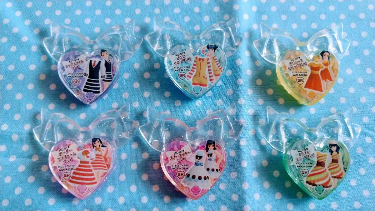 Amazon.co.jp: プリティーリズム プリズムストーン マクド限定 6種