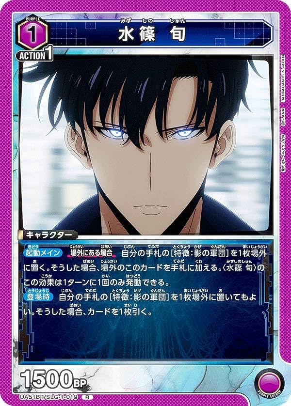 Amazon.co.jp: ユニオンアリーナ UA51BT/SLG-1-019 水篠 旬 (R レア