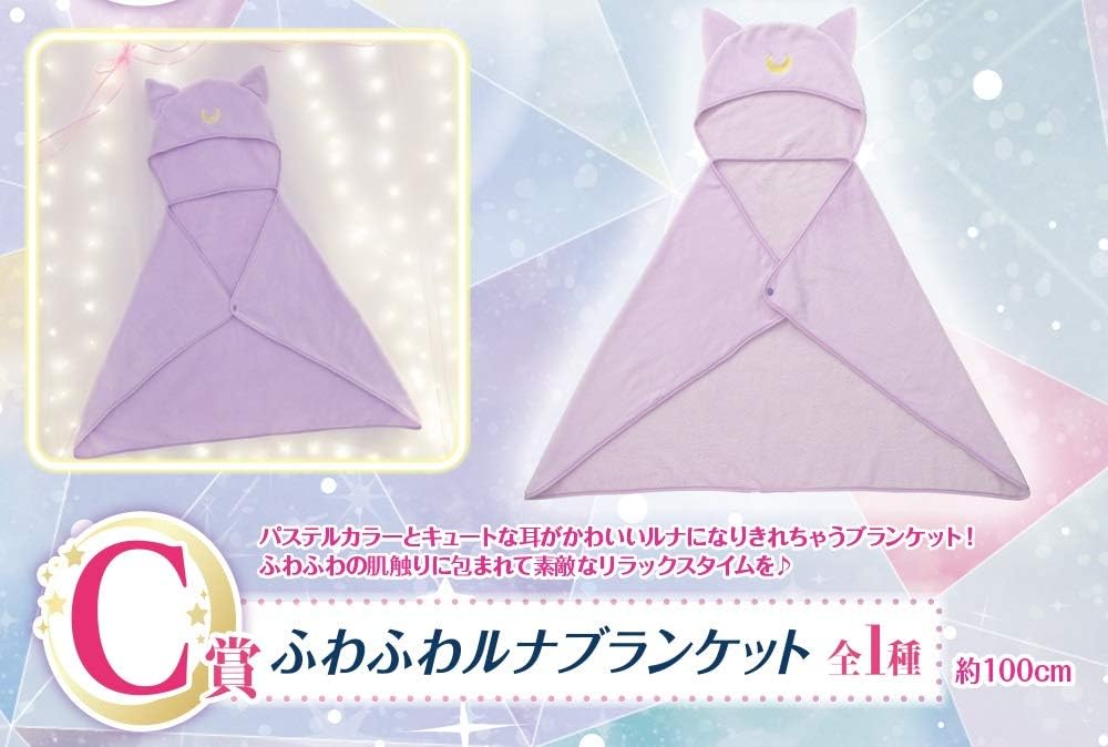 Amazon 一番くじ 美少女戦士セーラームーン Dreamy Colors Collection C賞 ふわふわルナブランケット アニメ 萌えグッズ 通販