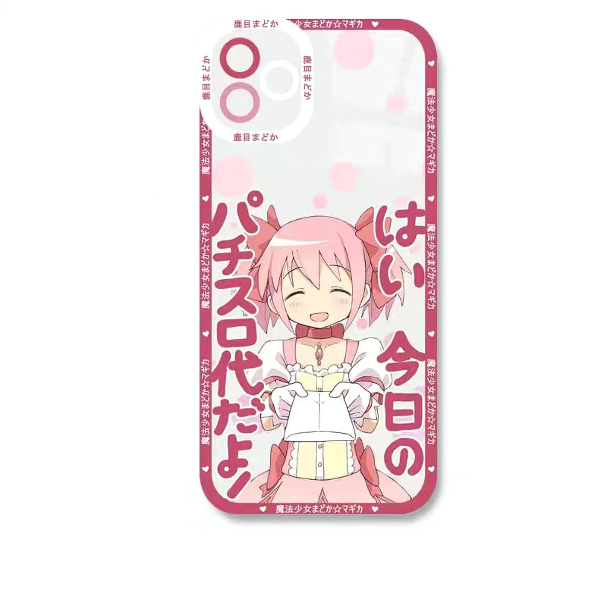 Amazon.co.jp: 魔法少女まどか マギカ スマホケース iphone15ケース 鹿