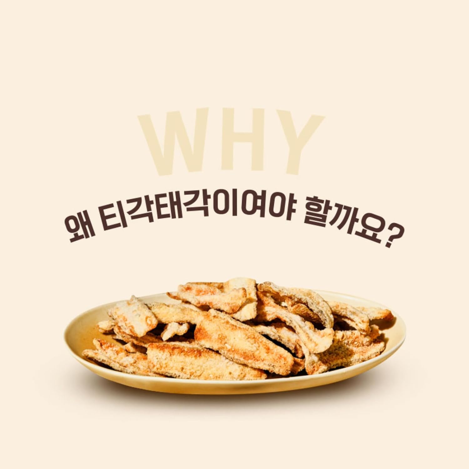 [ティカクテカク] パリパリ ごぼうスナック60g 栄養豊富 低カロリー おつまみ おやつ 健康スナック [並行輸入品] (2個)