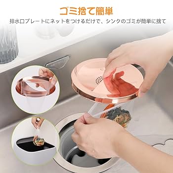 【最終値下げ】新品未使用　LOHEN LAYERD FOODIE Amazon｜Aieve 排水口カバー 銅 キッチン排水口ゴミ受け 排水溝