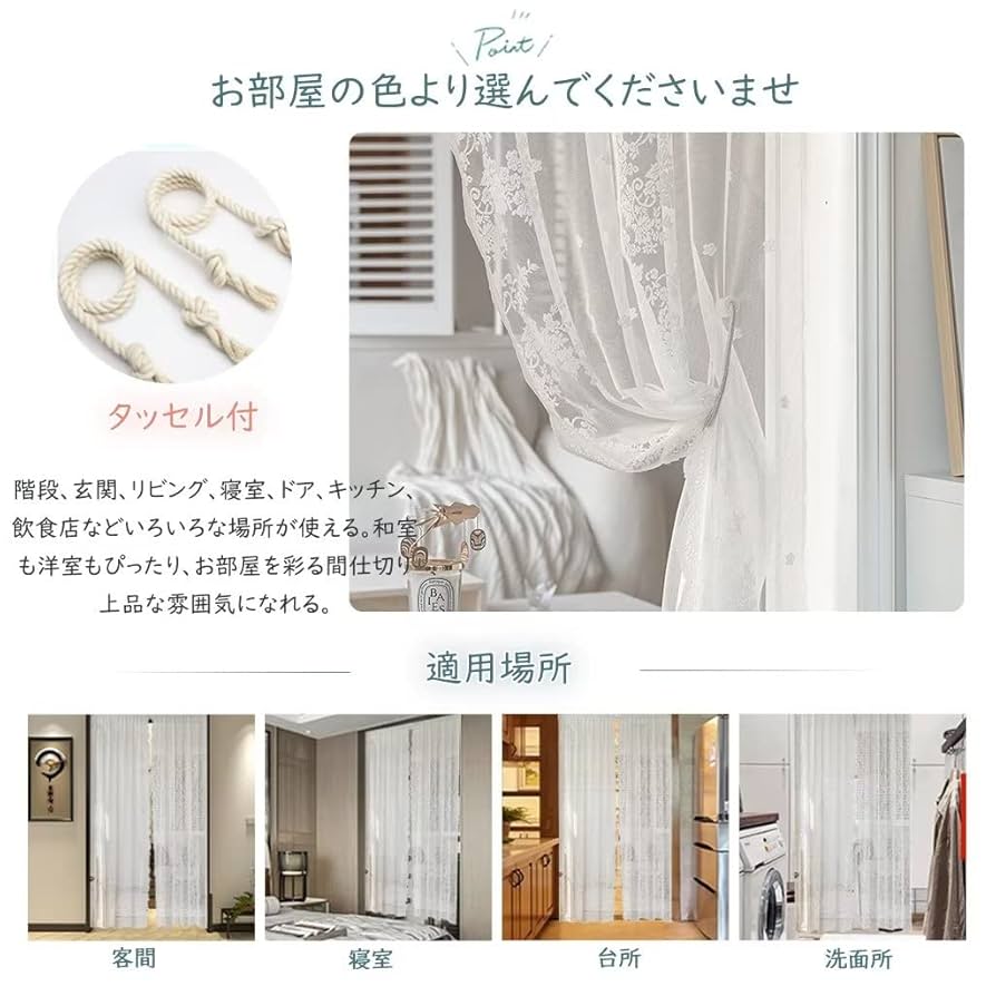 Amazon｜間仕切りカーテン のれん おしゃれ レース レース
