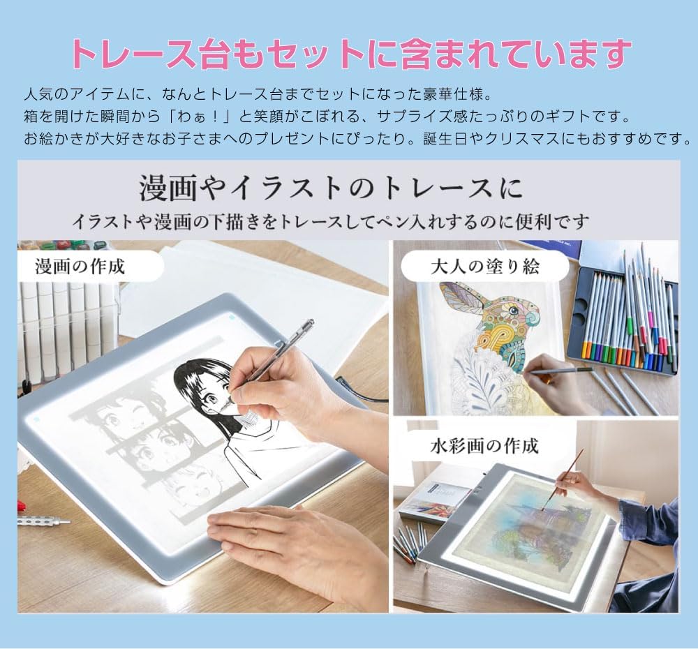 【ラッピング無料】まんが入門セット！アイシーまんがLESSONセット/LEDトレース台 薄型 トレビュアーA4 グレー/ホワイト A