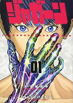 Amazon.co.jp: ちなつ七変化 ~今日からヒットマン外伝~ 1巻 (ニチブン