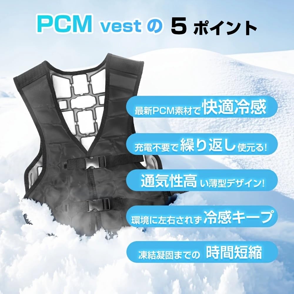 Amazon.co.jp: 進化モデル コールドアーマー PCMベスト 水冷服 水冷