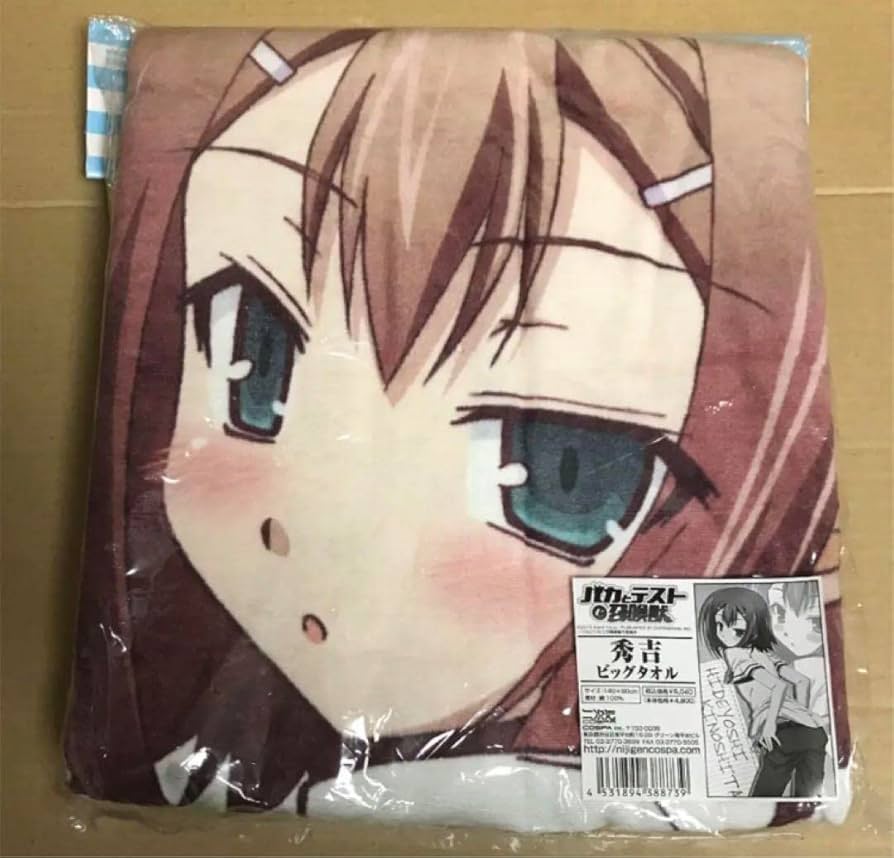 Amazon.co.jp: バカとテストと召喚獣 木下秀吉 ビッグタオル バカテス