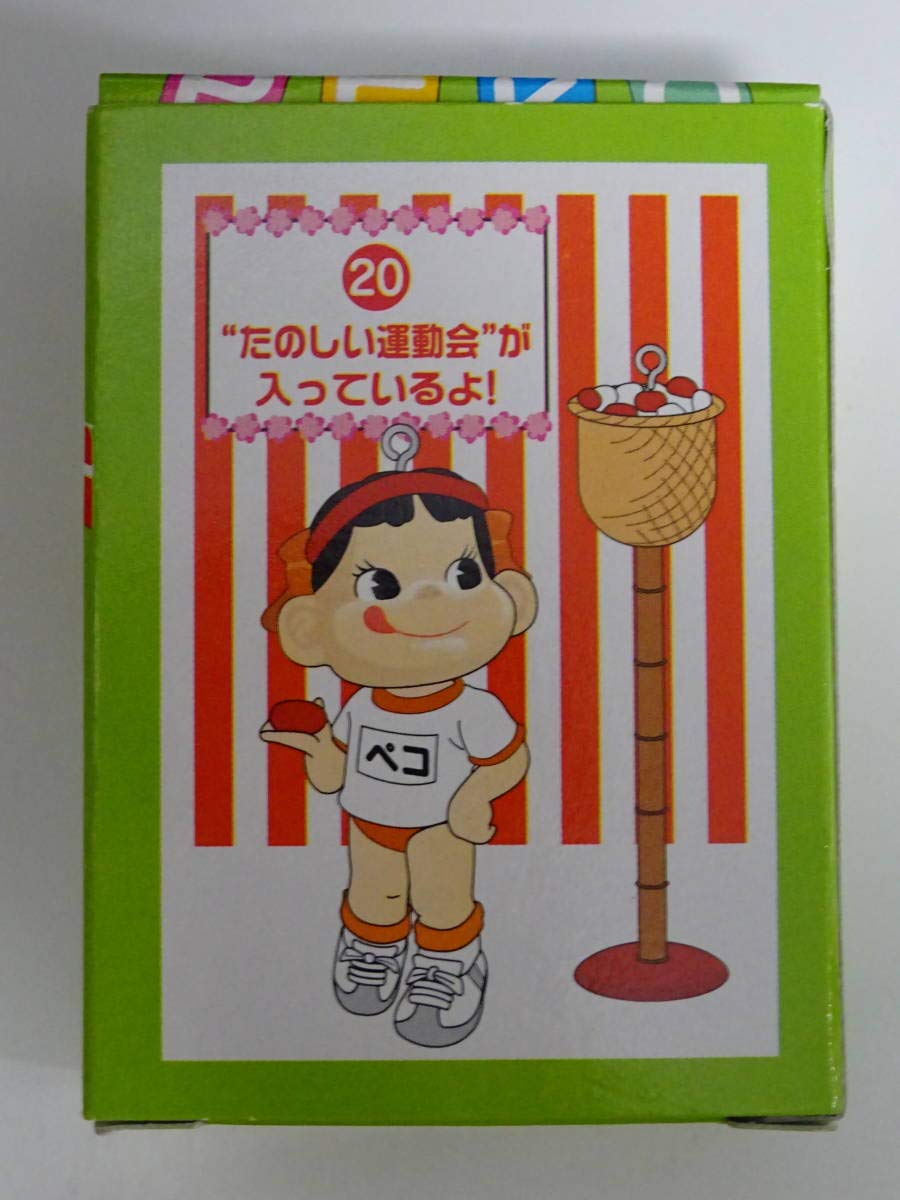 Amazon.co.jp: ミニミニペコちゃん ペコポコランド 楽しい運動会 玉