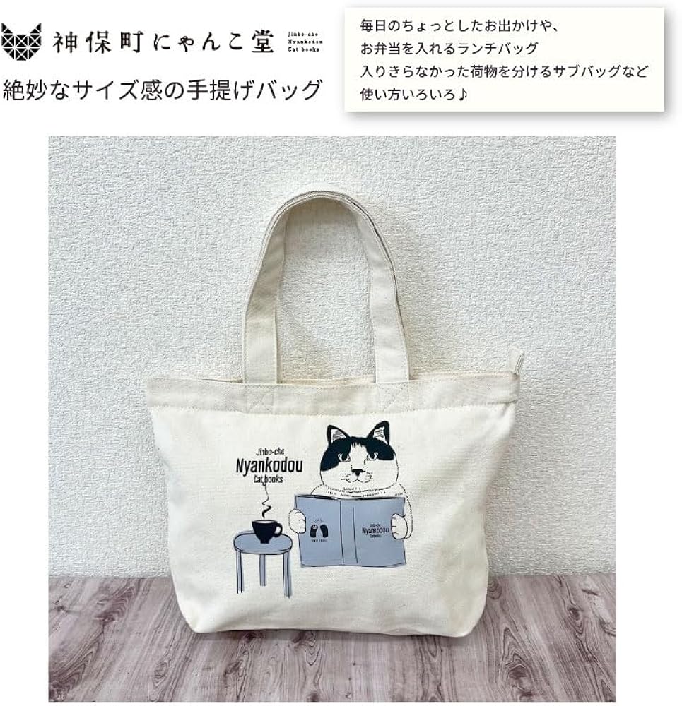 Amazon | [K-PARTS] 神保町にゃんこ堂 ランチトート 手提げトート