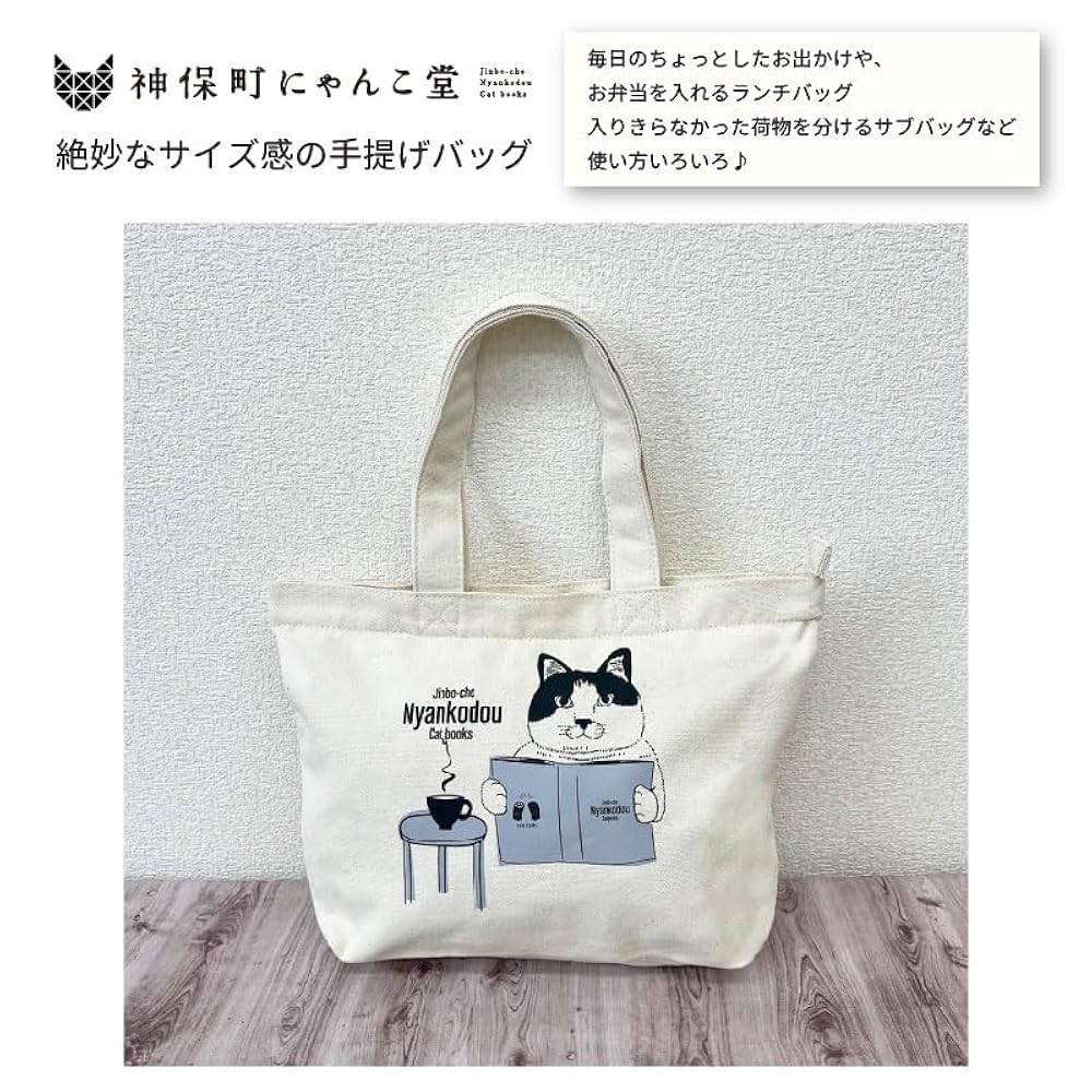 にゃんにゃんにゃんこ にゃんこバーガー ランチトートバッグ