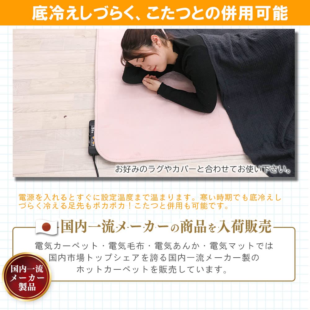 ホットカーペット 電気カーペット 2畳 省エネ フローリング 暖房器具 広電（KODEN） ふかふか遠赤省エネ電気カーペット 176×176 ホット