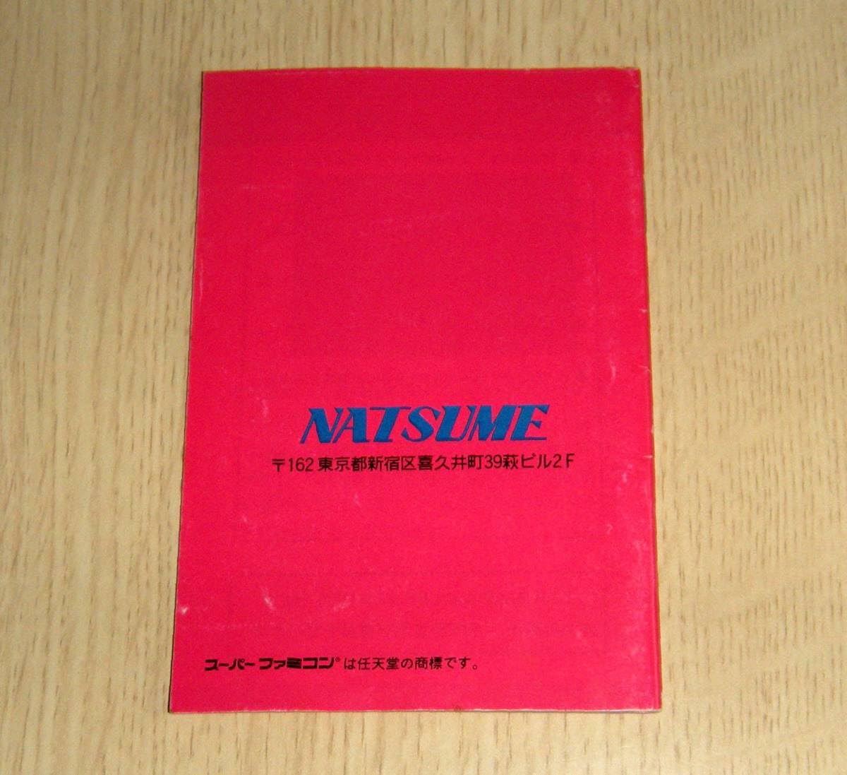 Amazon.co.jp: SFC 説明書のみ 奇々怪界 謎の黒マント (ソフト無 