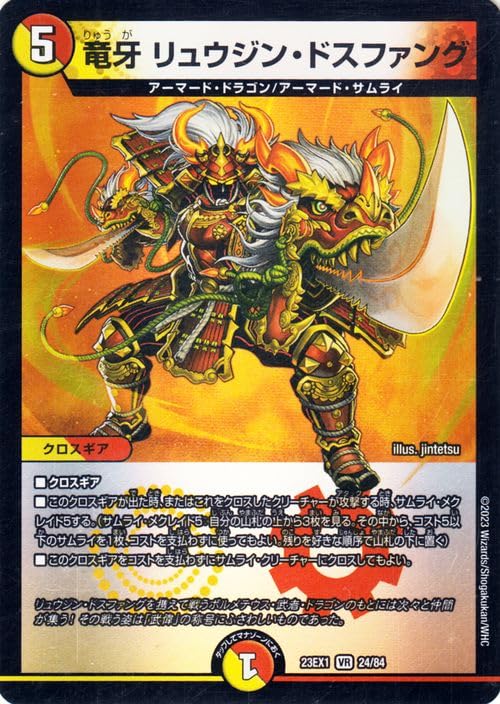 デュエルマスターズ 竜牙 リュウジン・ドスファング Amazon.co.jp: デュエルマスターズ 竜牙 リュウジン