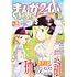 まんがタイムきららフォワード2021年4月号