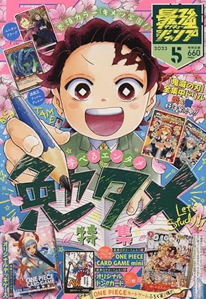 最強ジャンプ2024年1～12 月号　まとめ売り　12冊セット 最強ジャンプ 2024年12月号 | 最強ジャンプ編集部 | マンガ雑誌